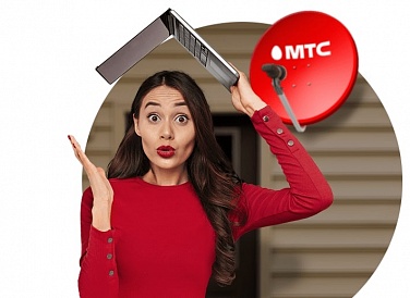 Спутниковое ТВ МТС, Троицкий
