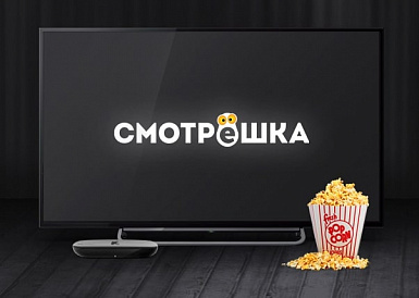 Смотрешка, Троицкий Смотрешка, Троицкий
